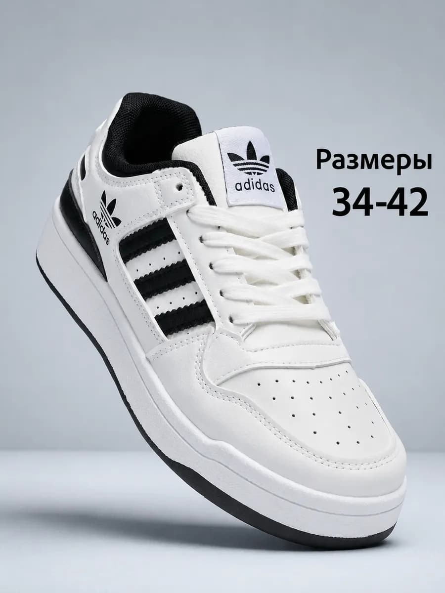 Кроссовки женские Forum low