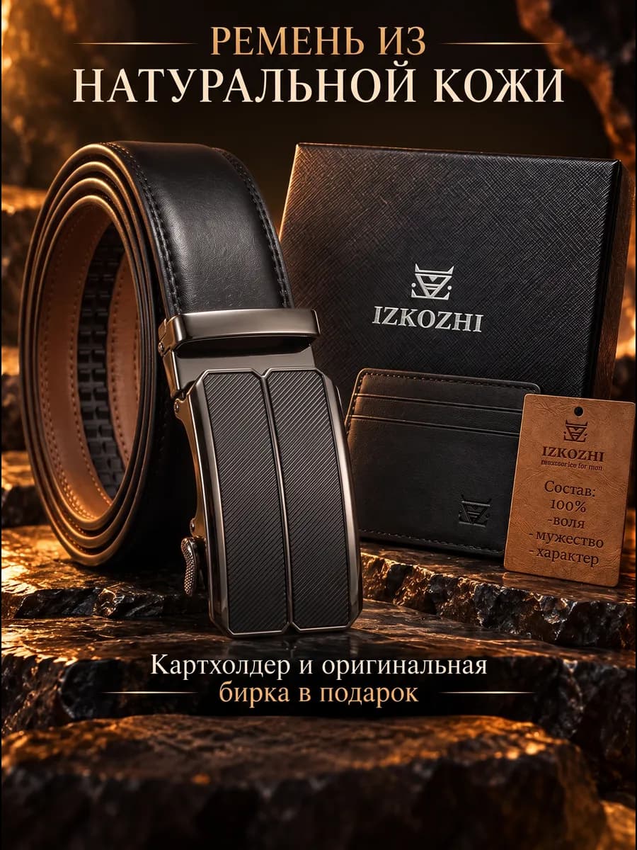 Ремень натуральная кожа кожаный для брюк и джинс в подарок