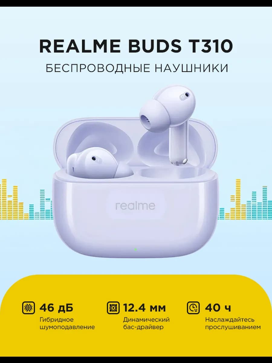 Наушники Buds T310