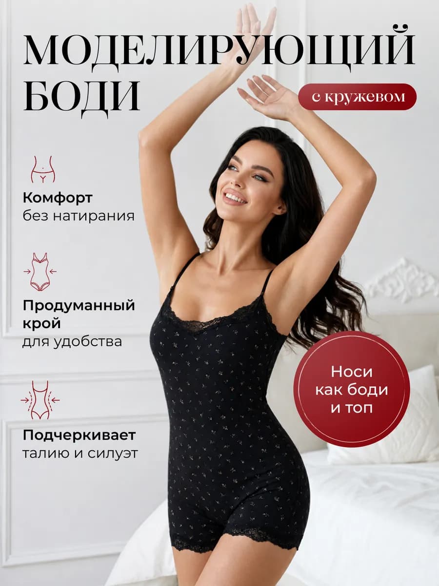 Боди комбинезон кружевное с шортами на бретелях