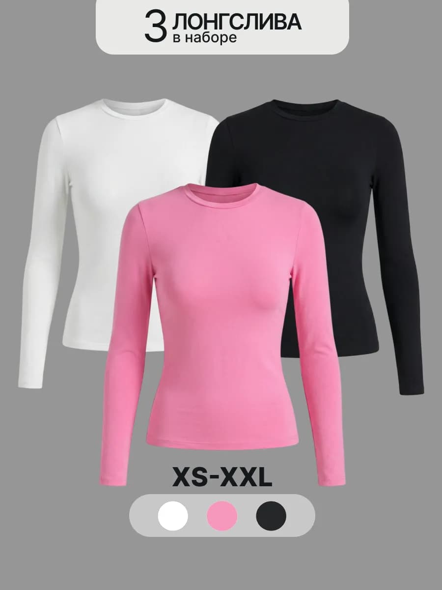 Лонгслив с длинным рукавом skims набор 3 шт