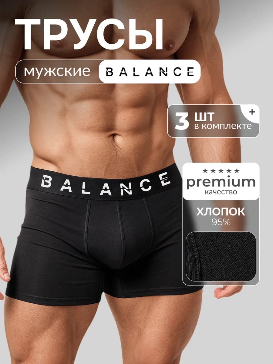 Трусы боксеры хлопок набор подарочный