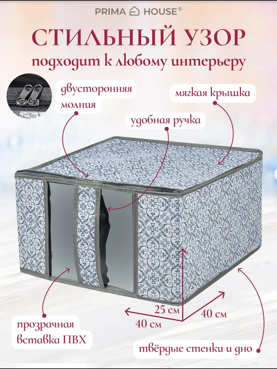 Коробка Кофр для хранения вещей 40х40х25 см