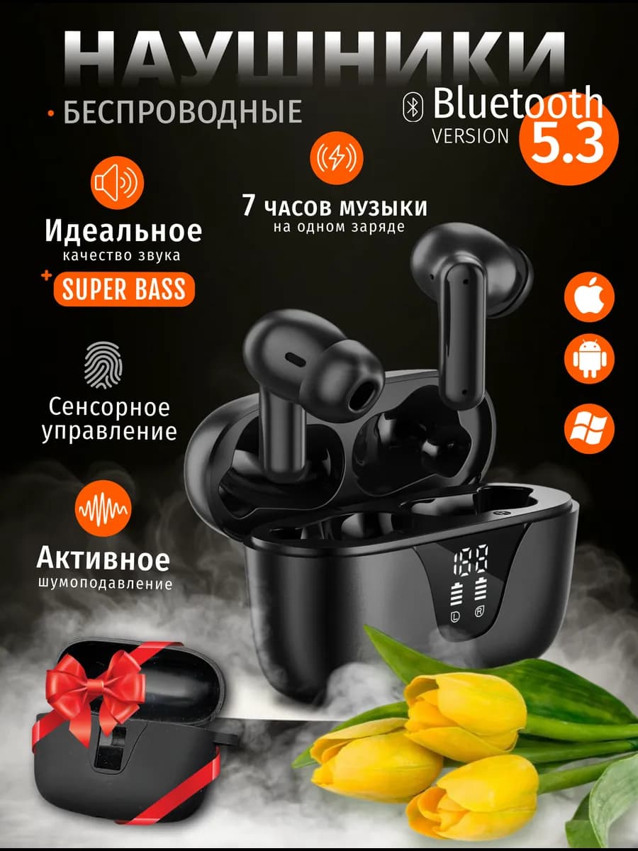 Наушники беспроводные