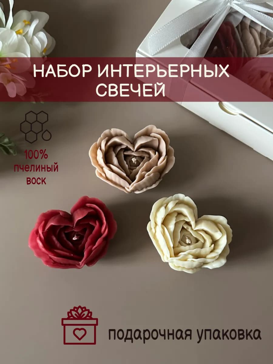 Свечи ароматические в подарок для дома - фото 1
