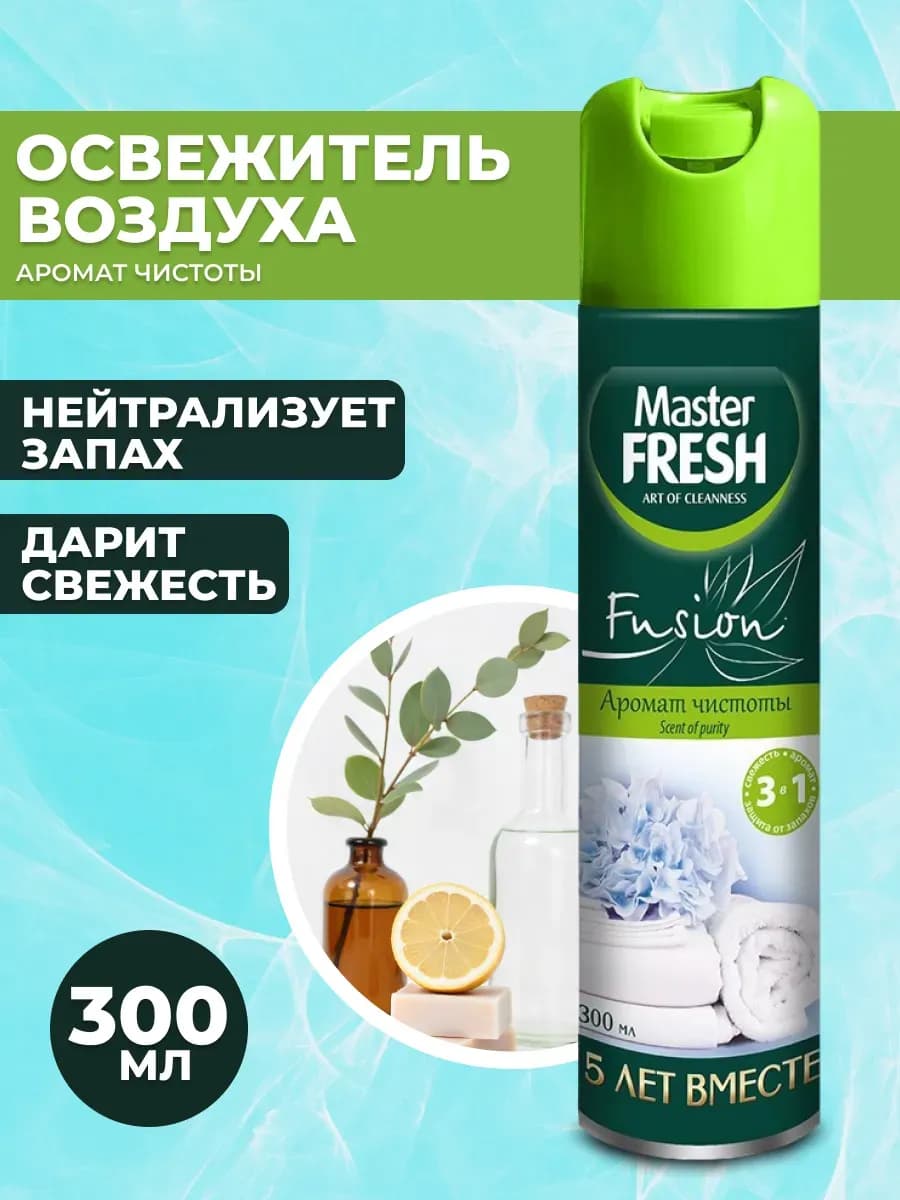 Освежитель воздуха Аромат Чистоты 1шт*300мл