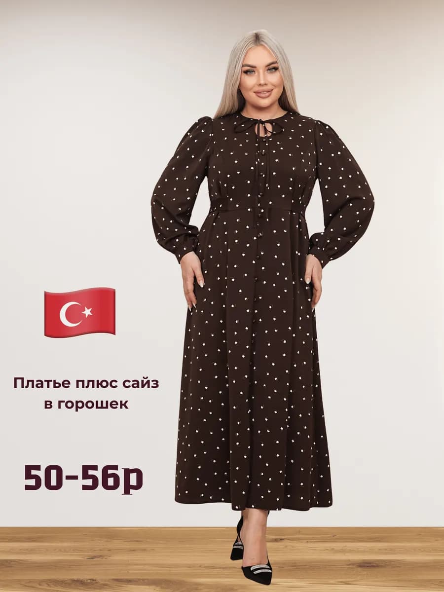 Платье вечернее повседневное больших размеров