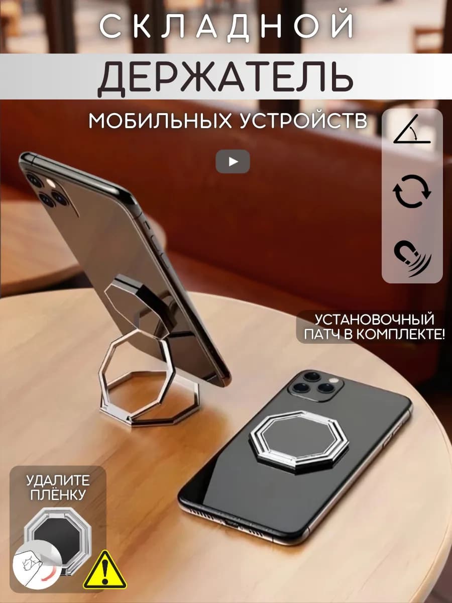 Кольцо телефон - держатель смартфонный - попсокет аксессуар