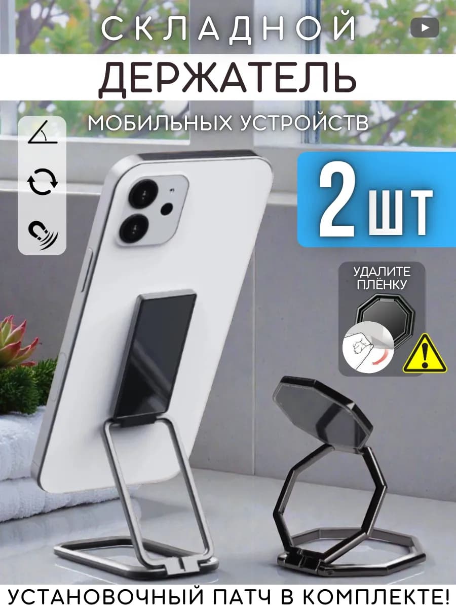 Кольцо телефон - держатель смартфонный - попсокет аксессуар
