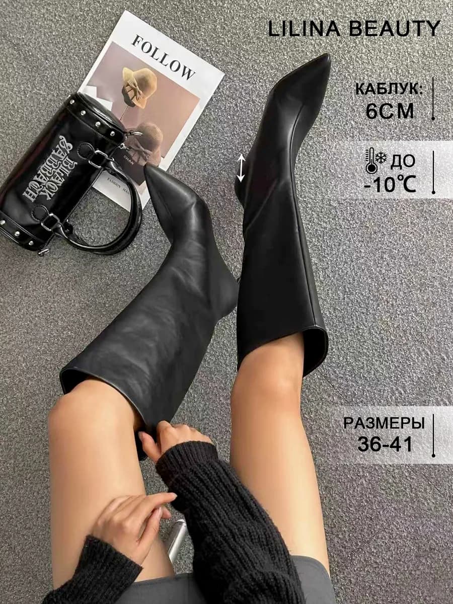 Сапоги демисезонные на низком каблуке