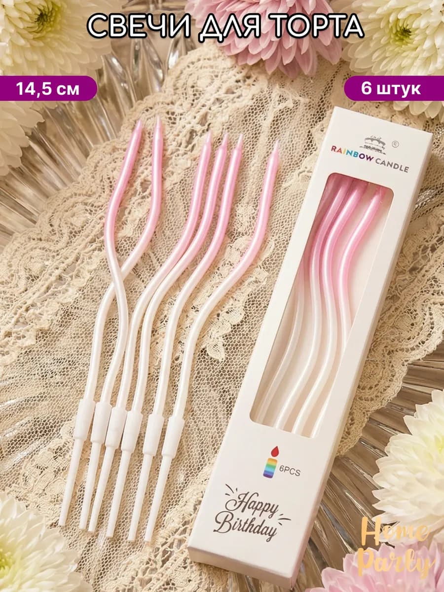 Свечи для торта длинные