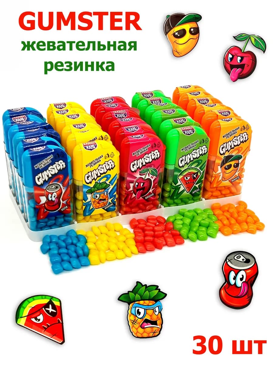 Жевательная резинка Gumster ассорти 30 шт