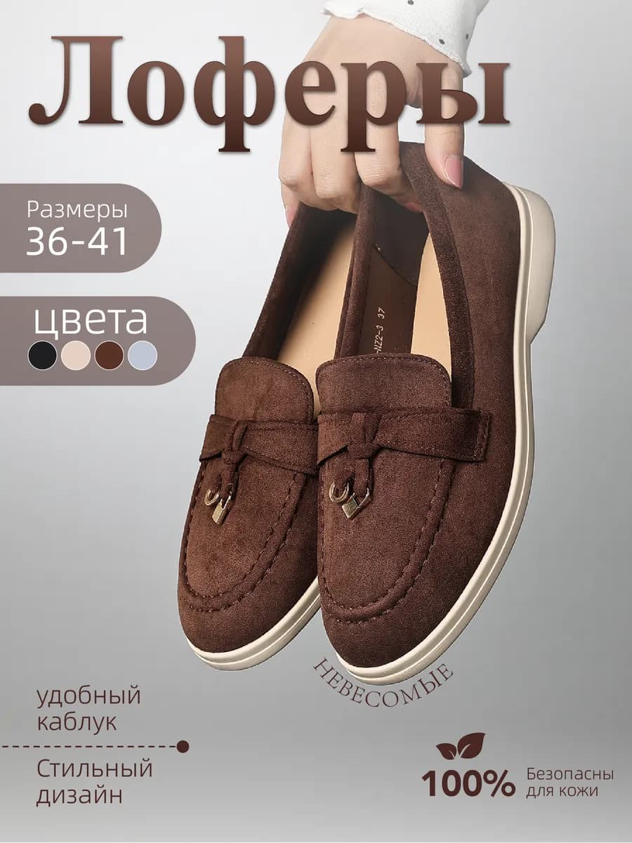 Лоферы Женский круглогодичный