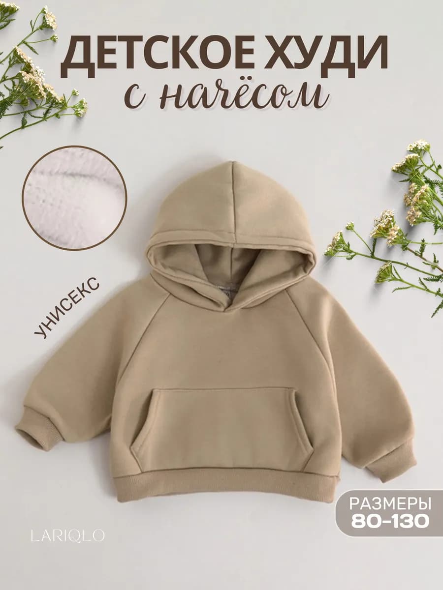 Худи детское теплое с капюшоном - фото 1