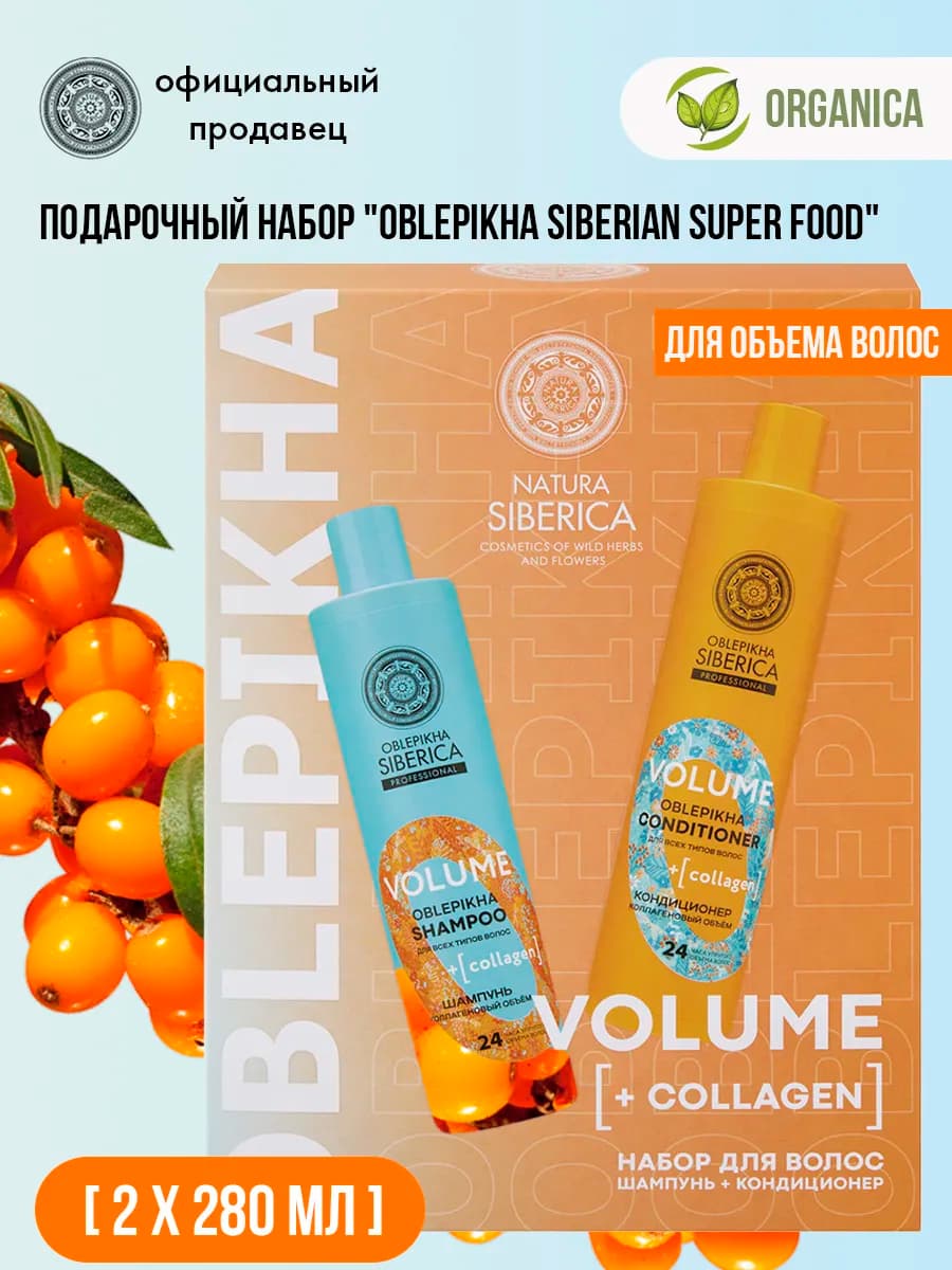 Набор для ухода за волосами шампунь и бальзам 2 шт х 280 мл