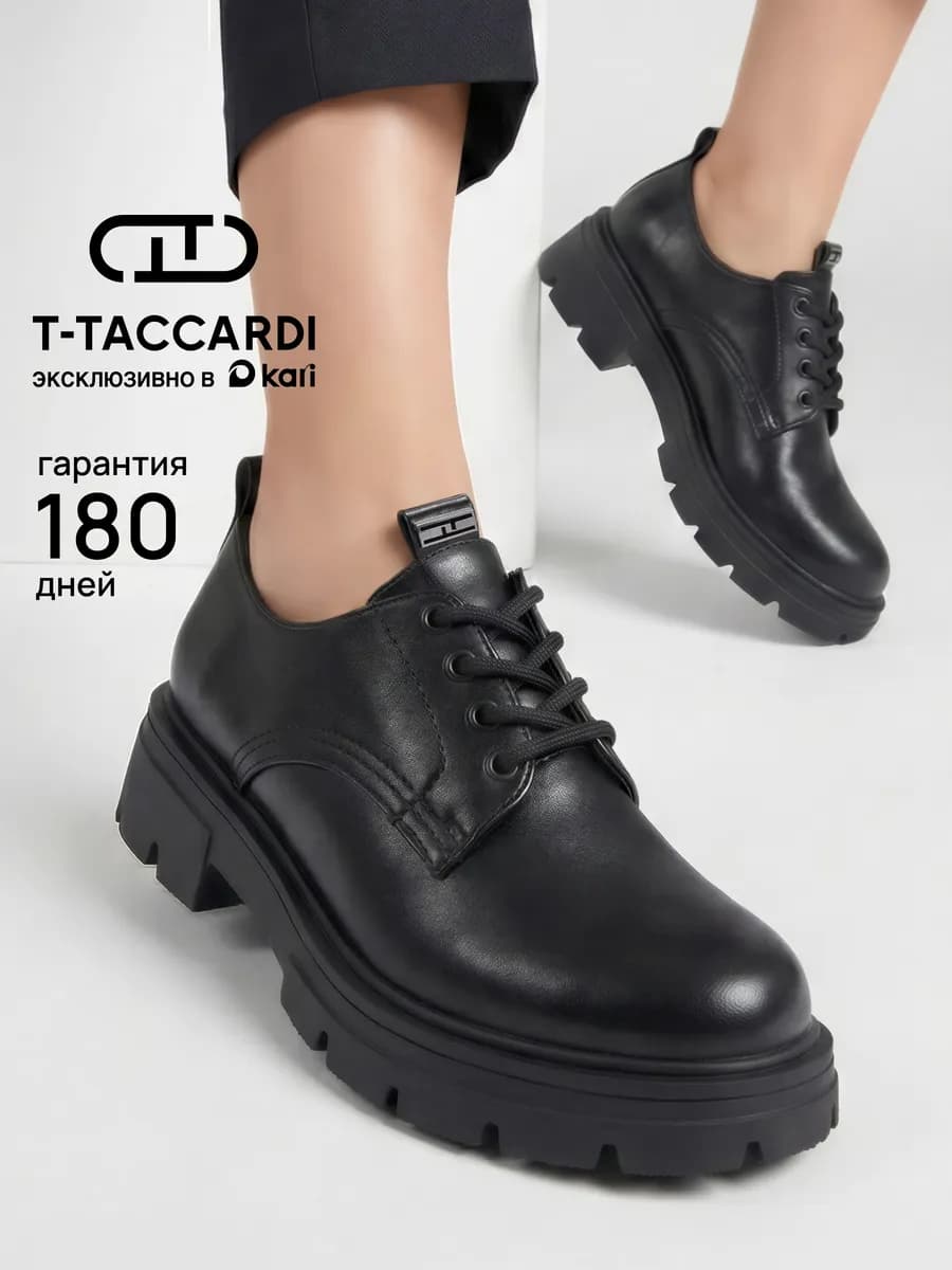 Полуботинки демисезонные на платформе и каблуке