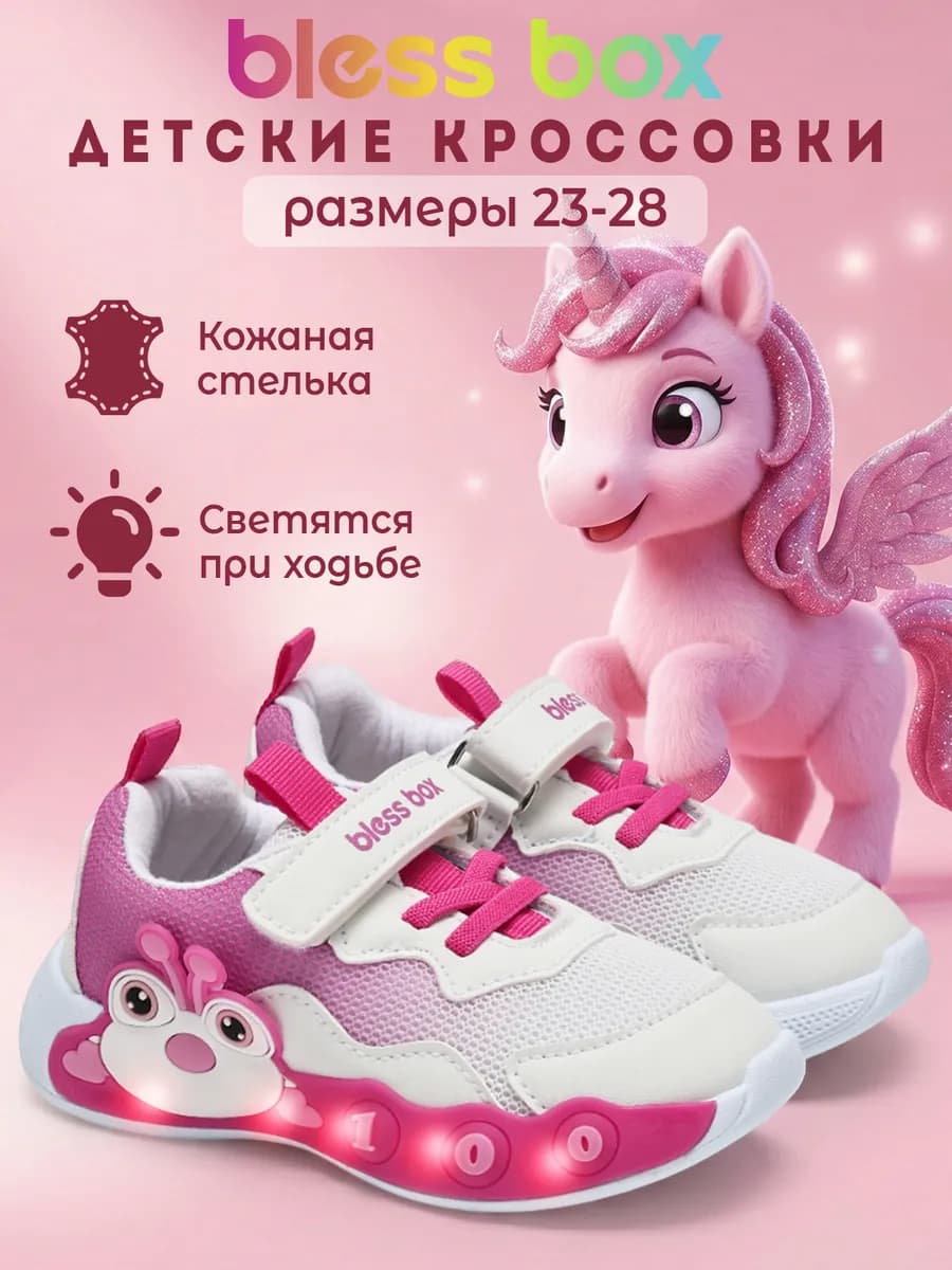 Светящиеся кроссовки детские текстильные
