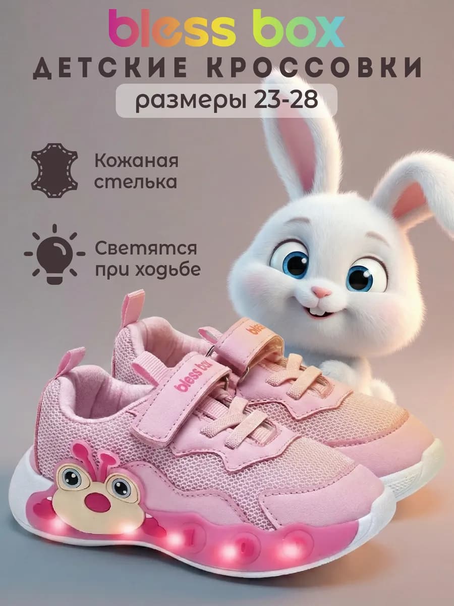 Светящиеся кроссовки детские текстильные
