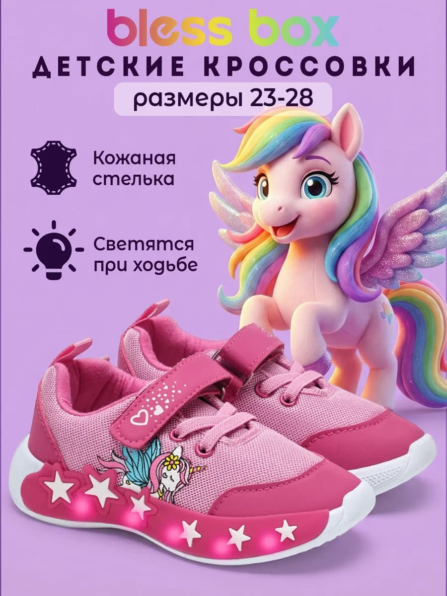 Светящиеся кроссовки детские текстильные