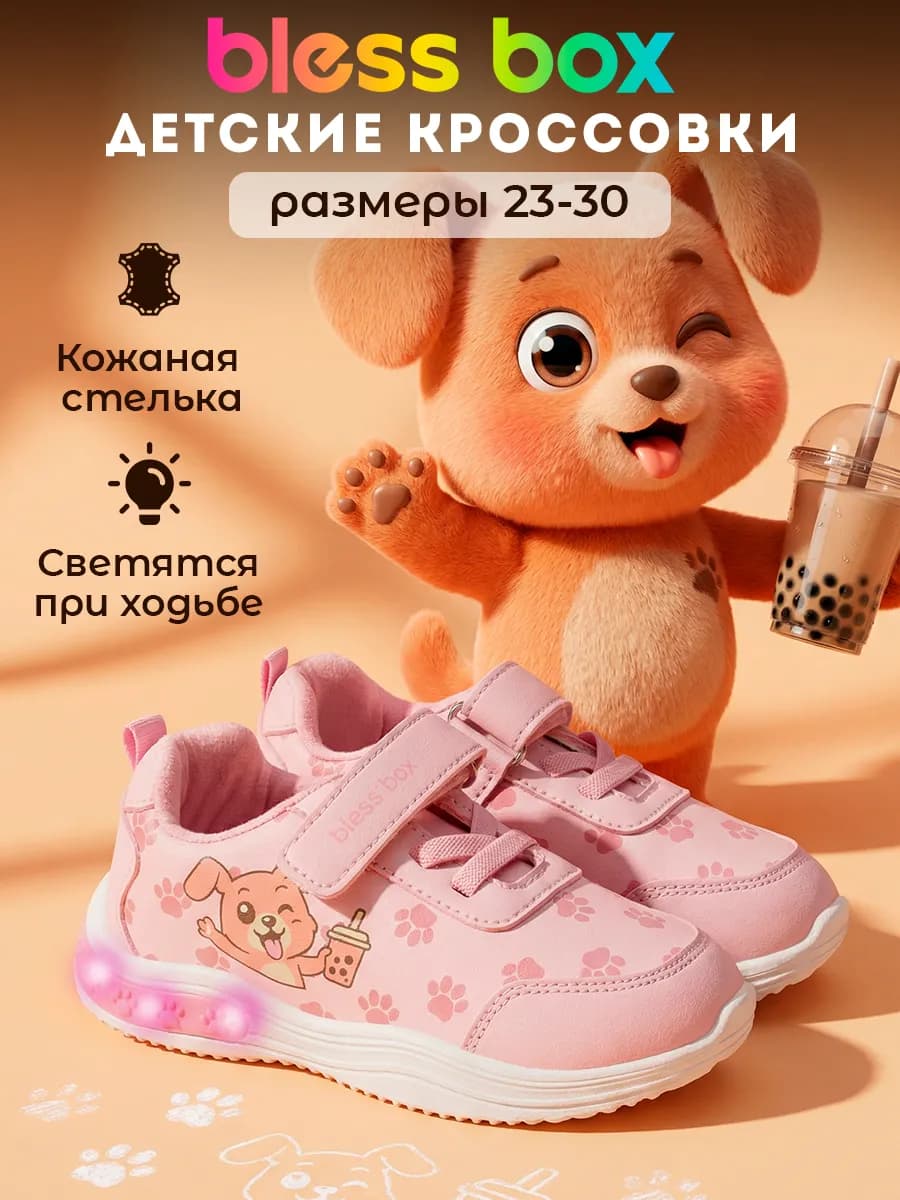 Светящиеся кроссовки детские демисезонные кеды