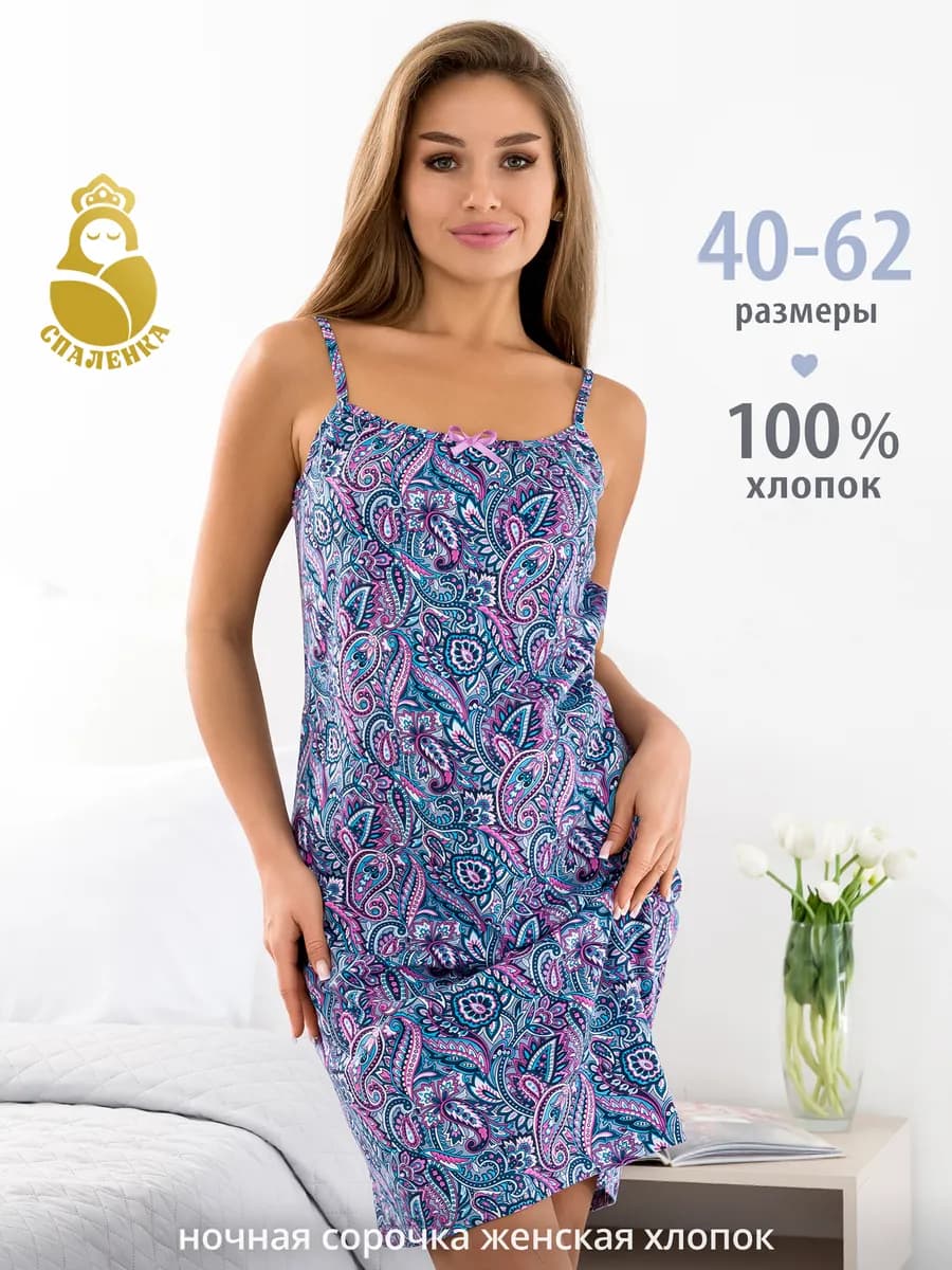 Ночная сорочка