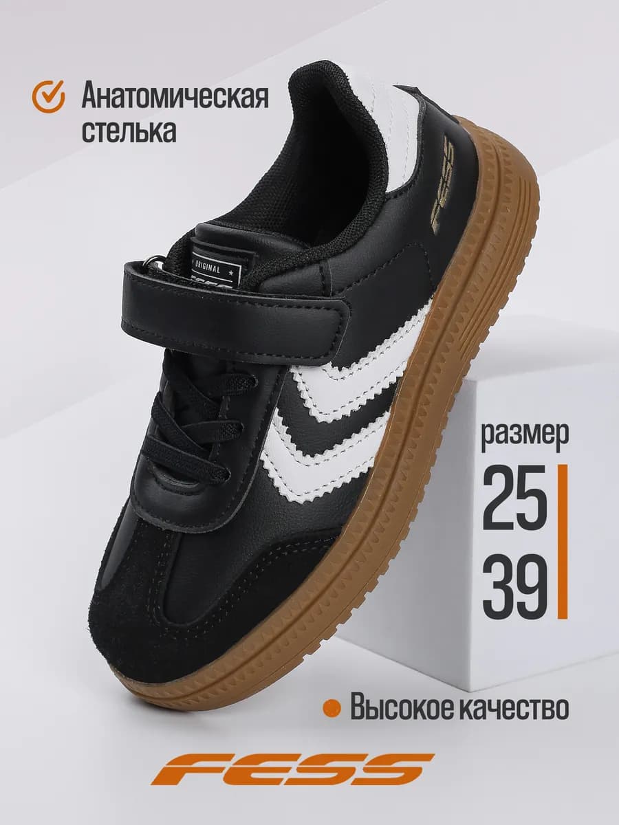 Кроссовки кеды для подростков