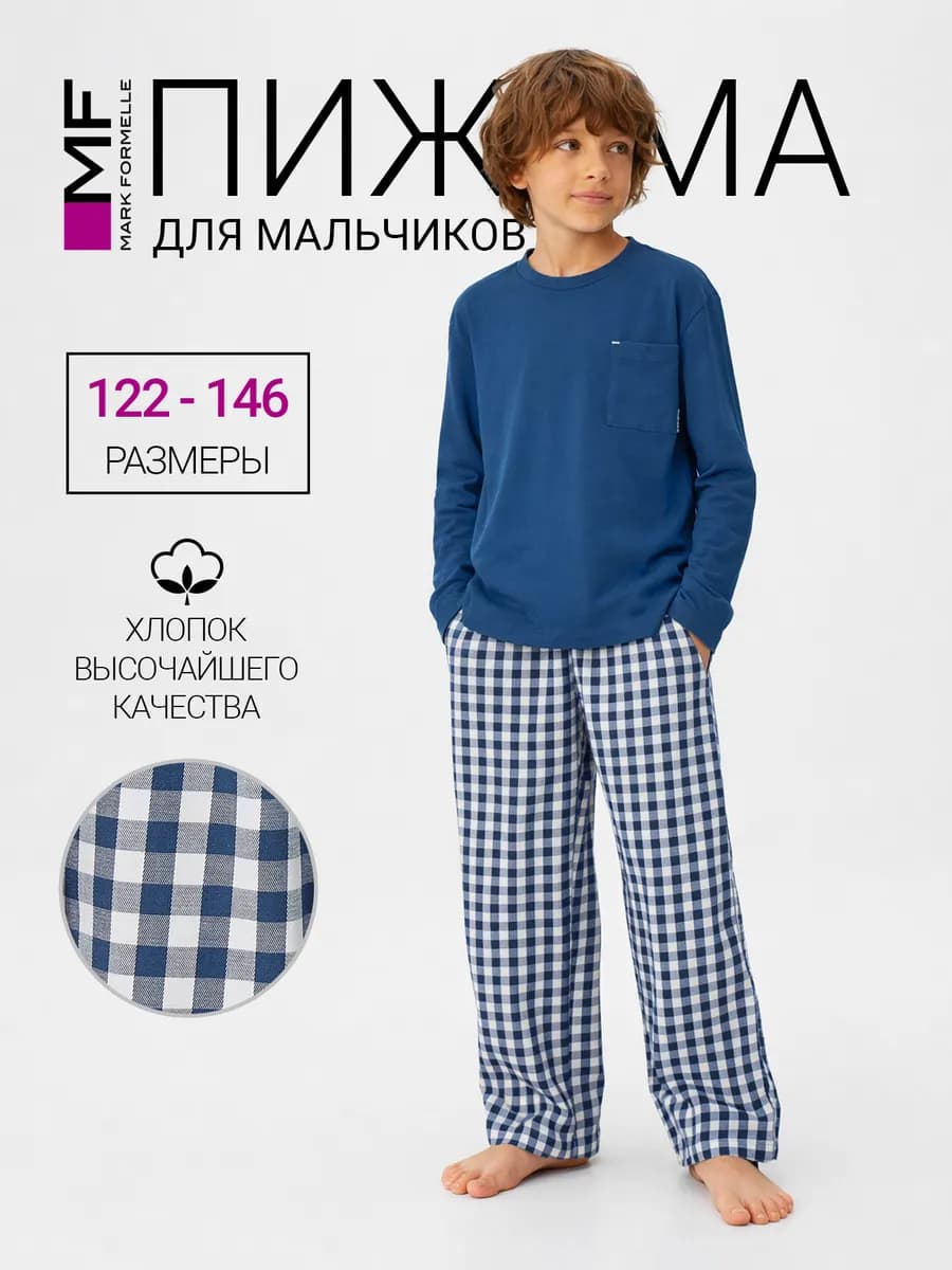 Пижама детская с брюками хлопок