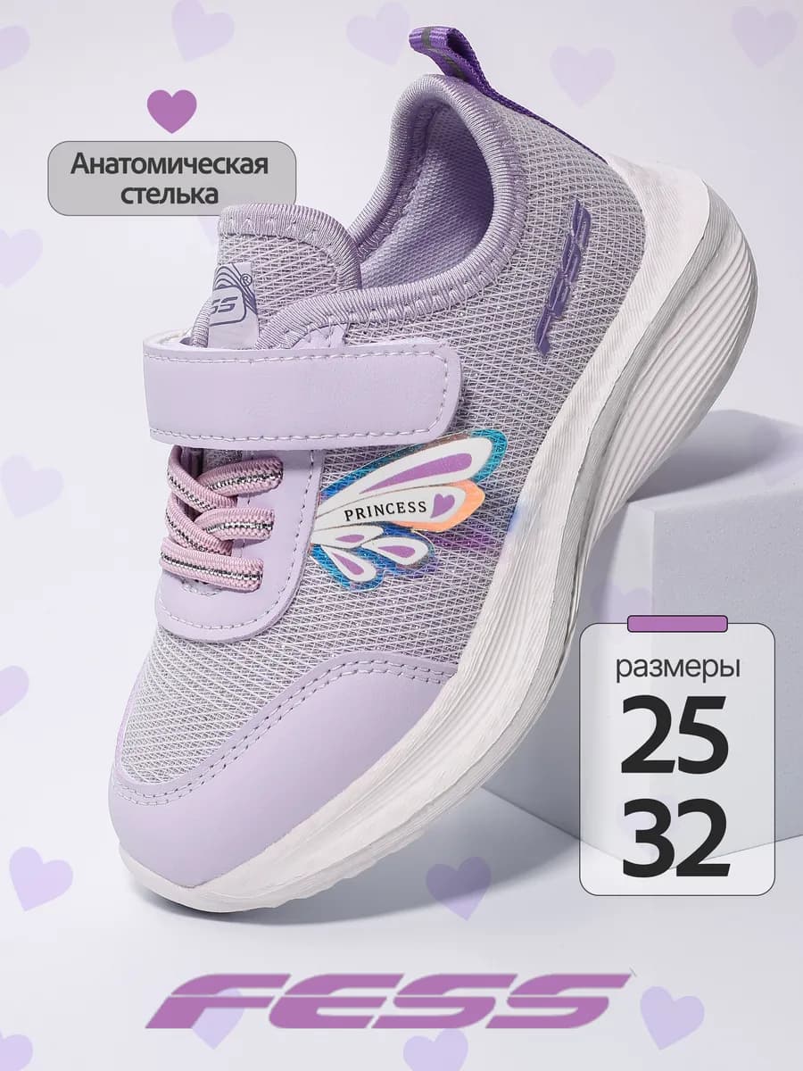 Кроссовки текстильные для девочки