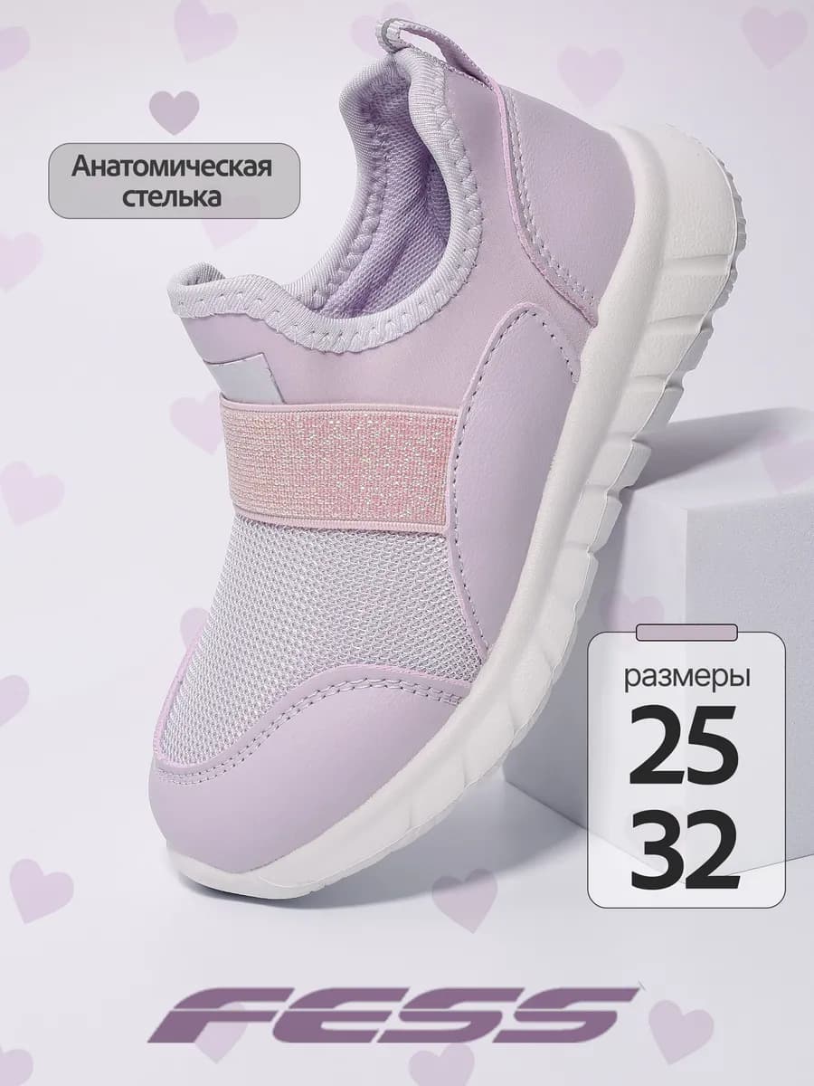 Кроссовки легкие текстильные