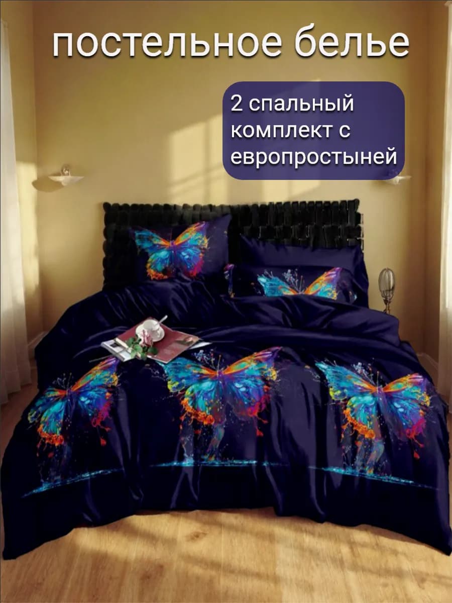 постельное белье 2.0 спальное евро простынь