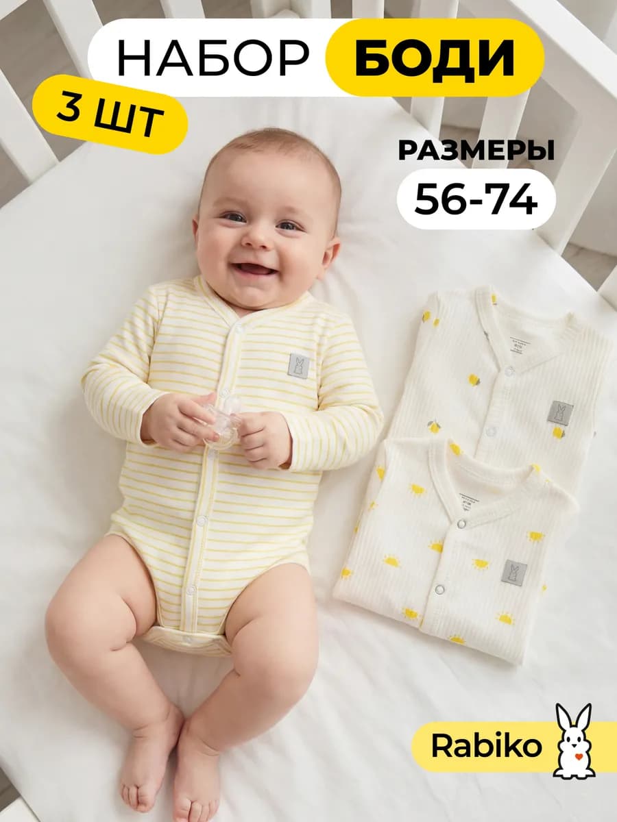 Боди на кнопках с длинным рукавом