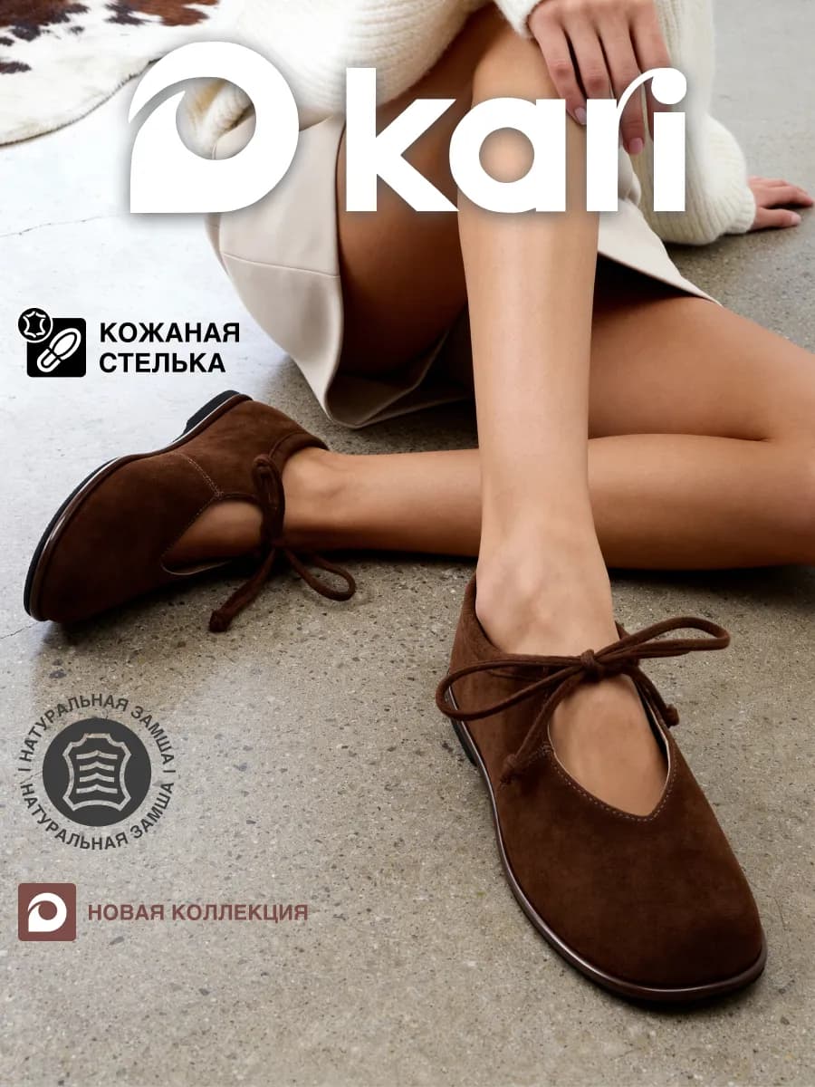 Балетки замшевые с круглым носом и завязками