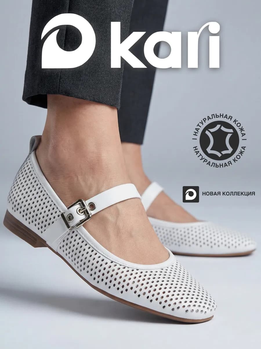 Балетки натуральная кожа - фото 1