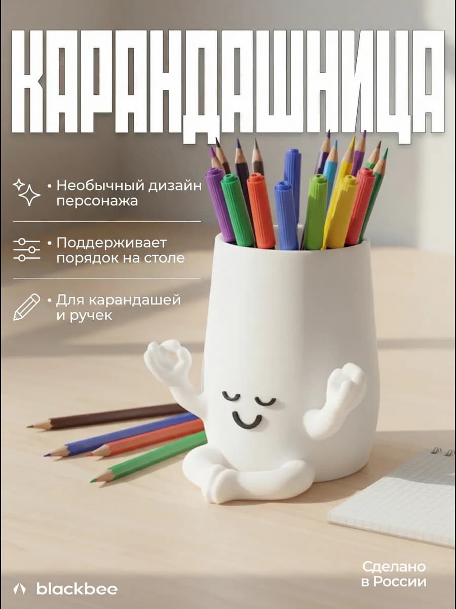 Подставка для карандашей органайзер для канцелярии