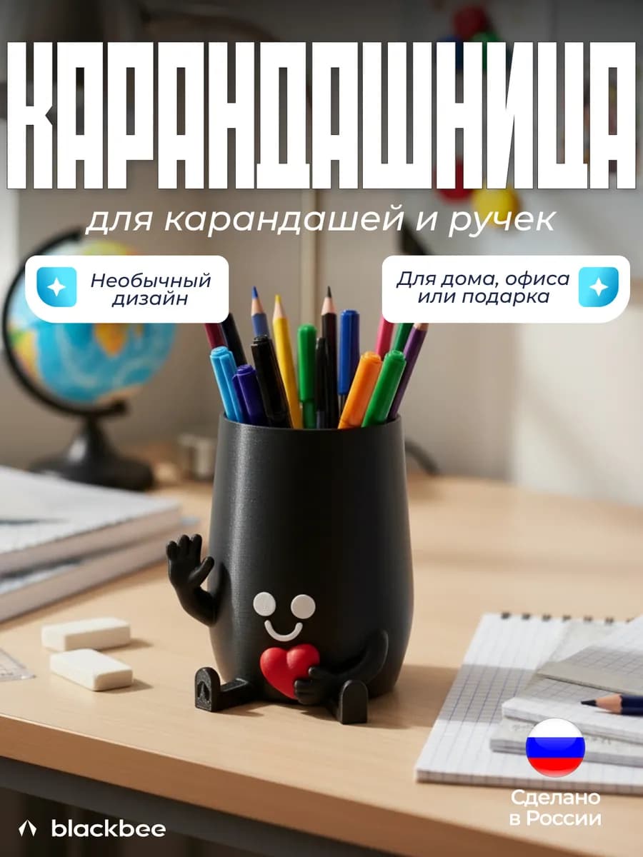 Подставка для карандашей органайзер для канцелярии