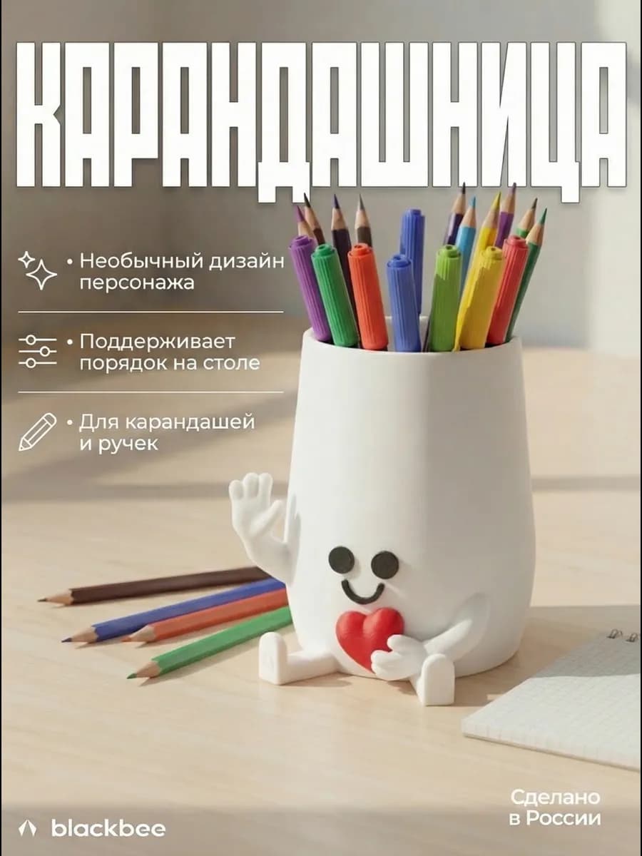 Подставка для карандашей органайзер для канцелярии