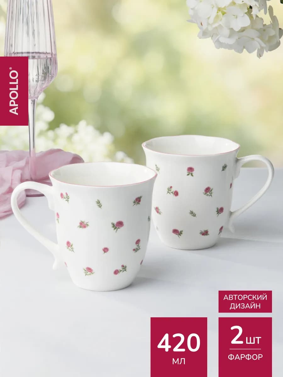 Набор кружек 420 мл 2 предмета