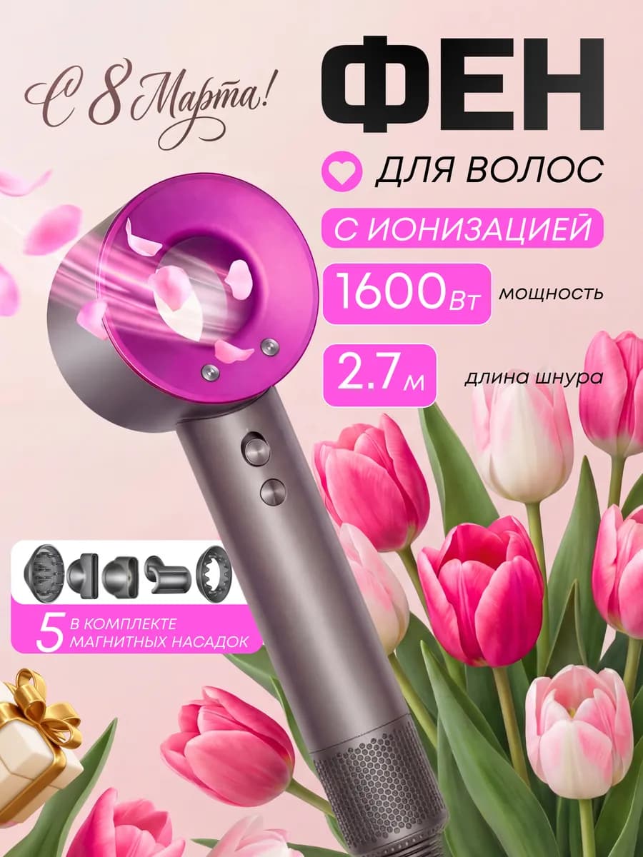 Фен для волос профессиональный мощный с насадками