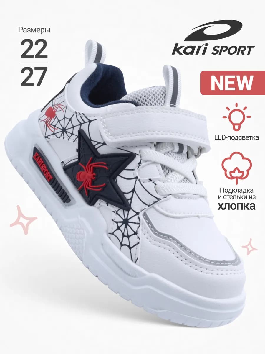 Кроссовки демисезонные для мальчиков - фото 1