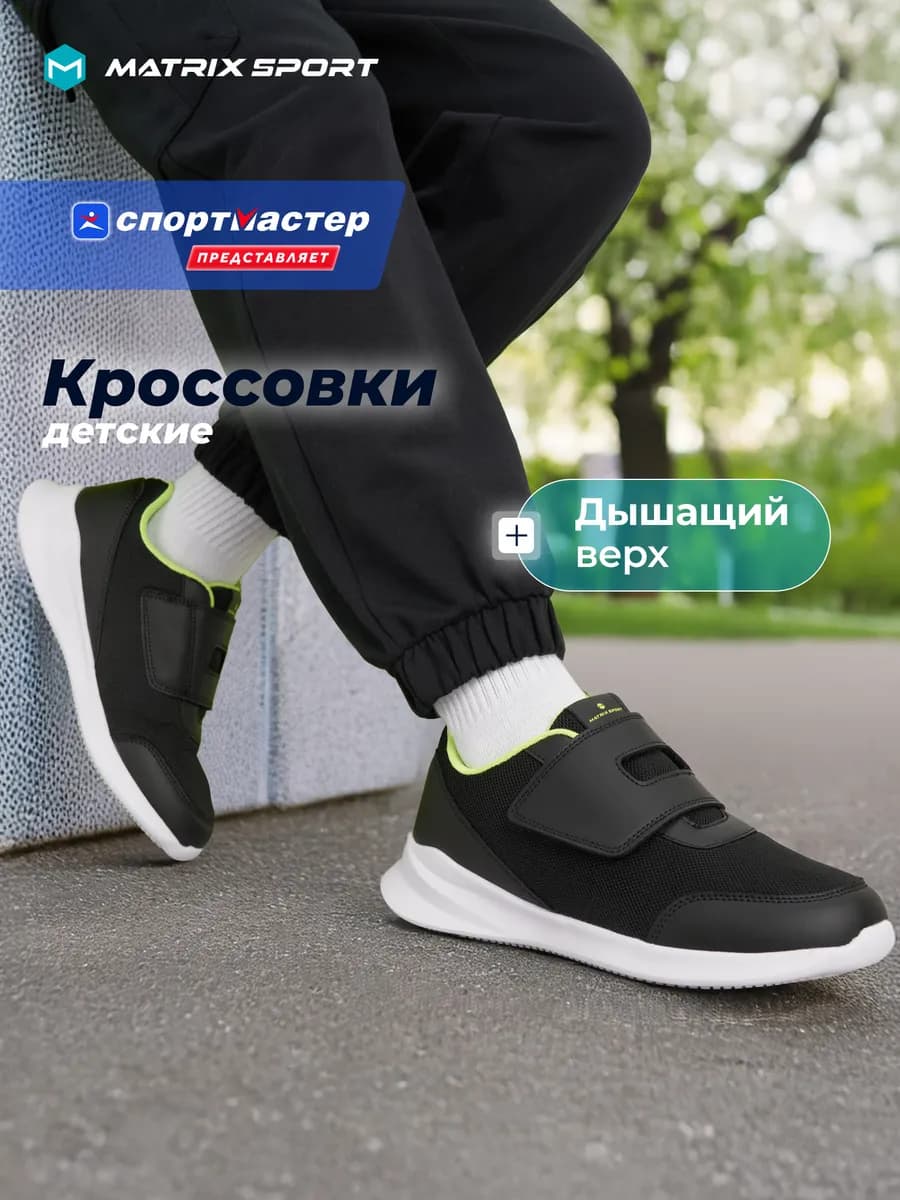 Кроссовки спортивные для мальчиков черные на липучках эва