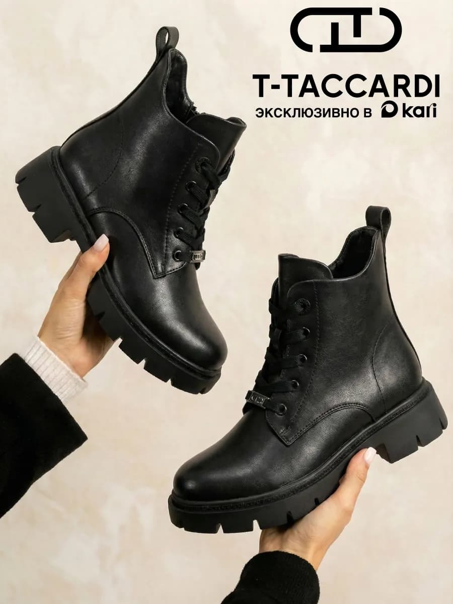 Ботинки демисезонные на тракторной подошве