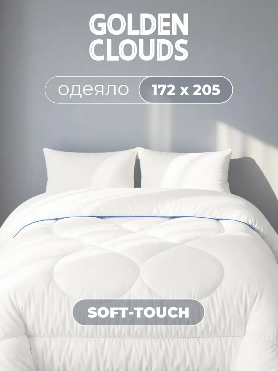 Одеяло 2 спальное пышное зимнее теплое
