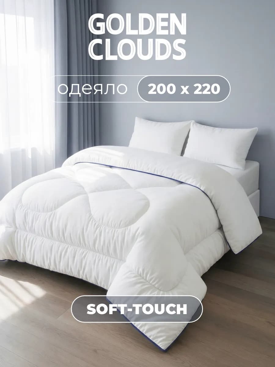 Одеяло евро 200х220 пышное зимнее теплое