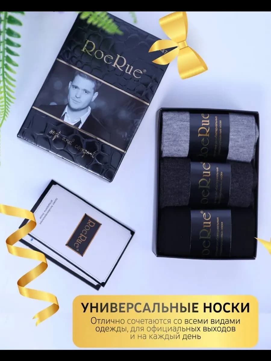 Подарочные мужские носки набор 3 пар - фото 1