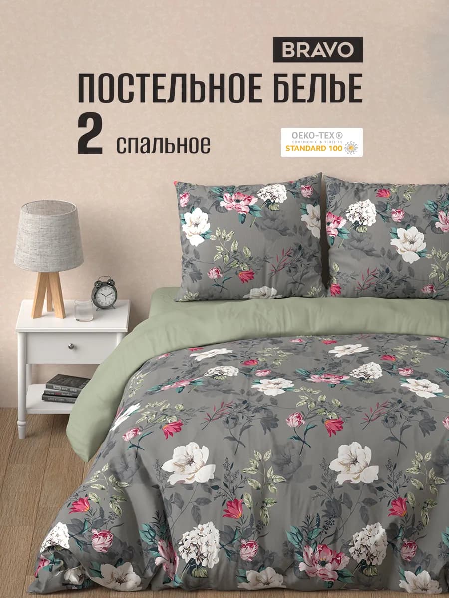 Постельное белье 2 спальное поплин 100% хлопок