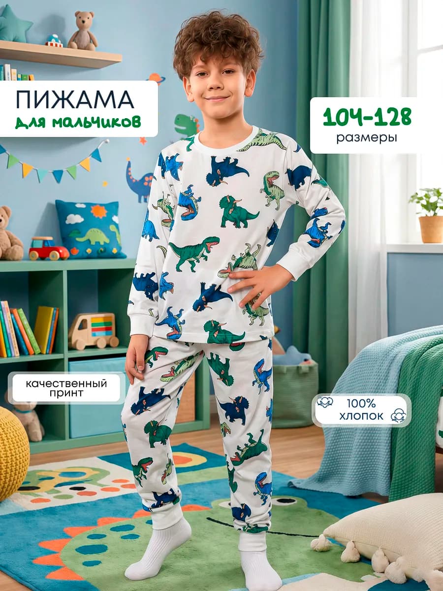 Пижама детская