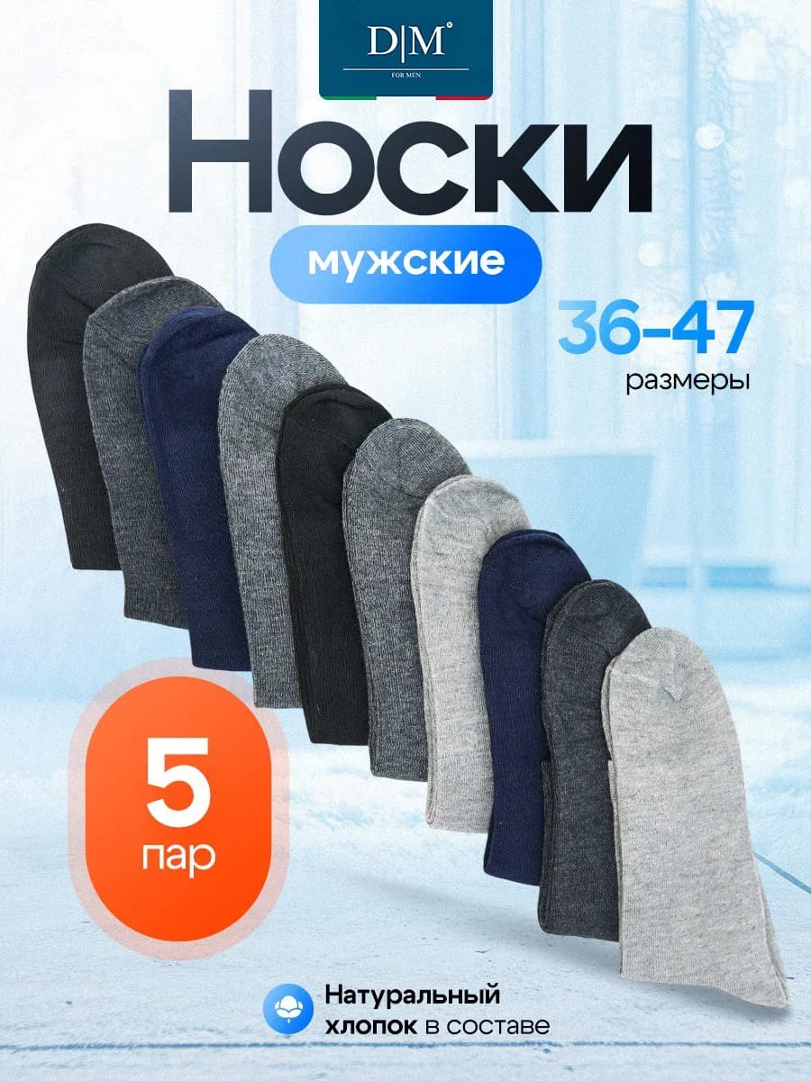 Носки высокие набор - фото 1