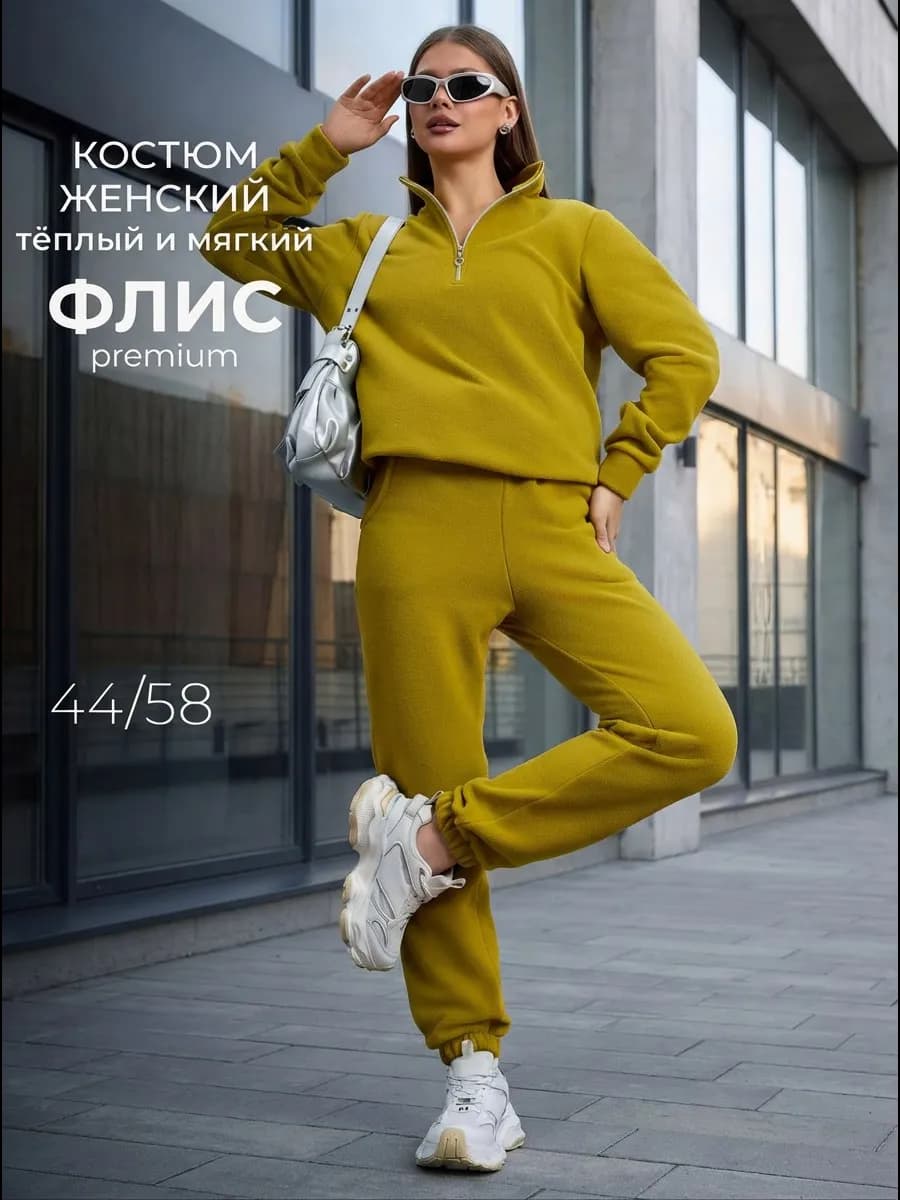 Спортивный костюм теплый флисовый на молнии