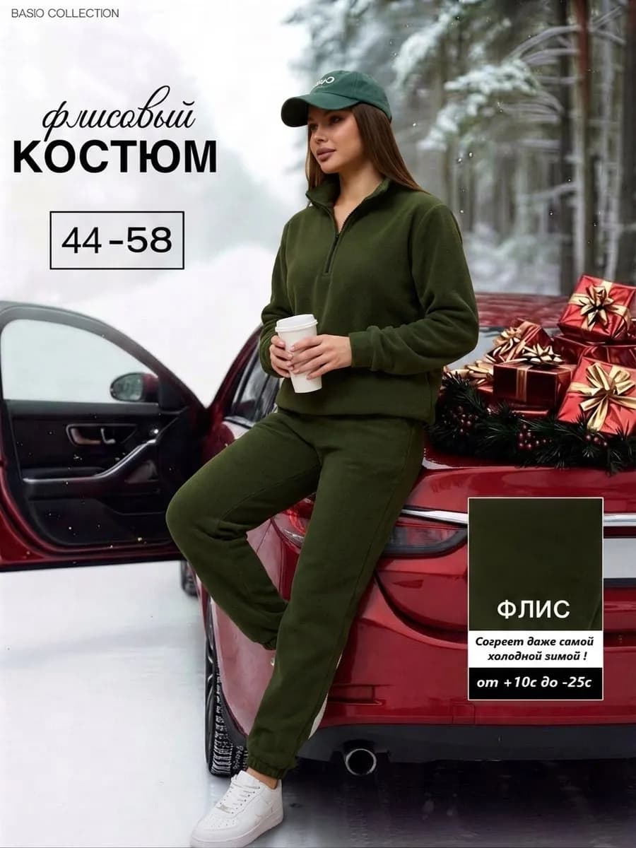 Спортивный костюм теплый флисовый на молнии - фото 1