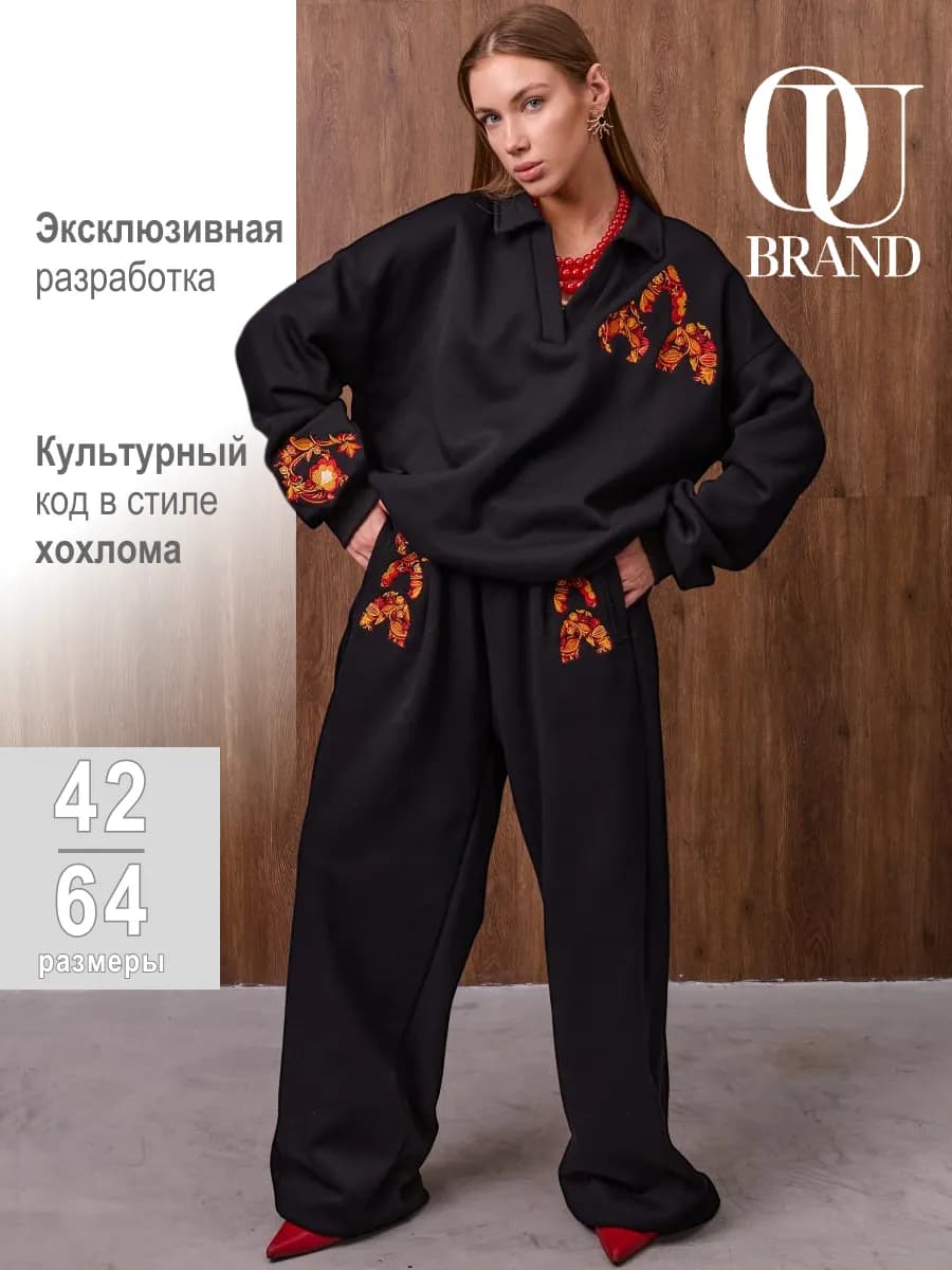 Женский костюм оверсайз с хохломой премиум с шоппером